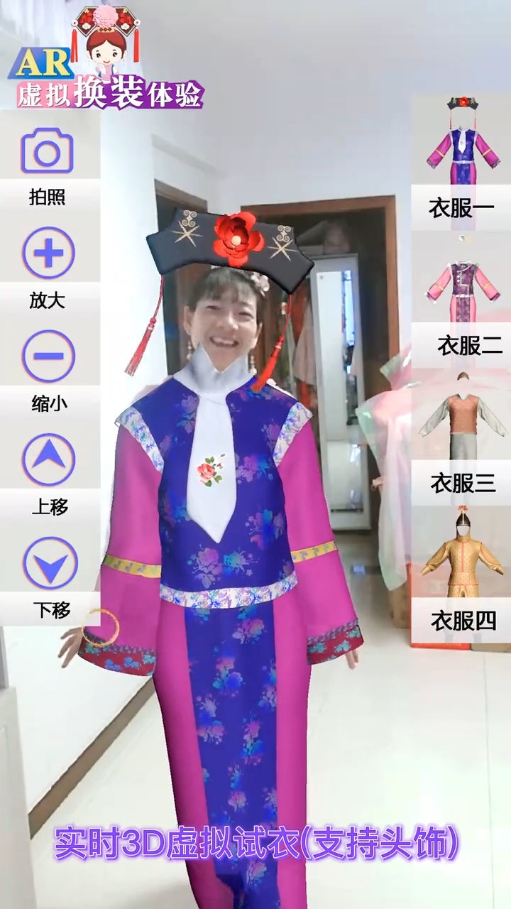 體感AR換裝，體感3D試衣互動，虛擬換衣，展廳互動裝置